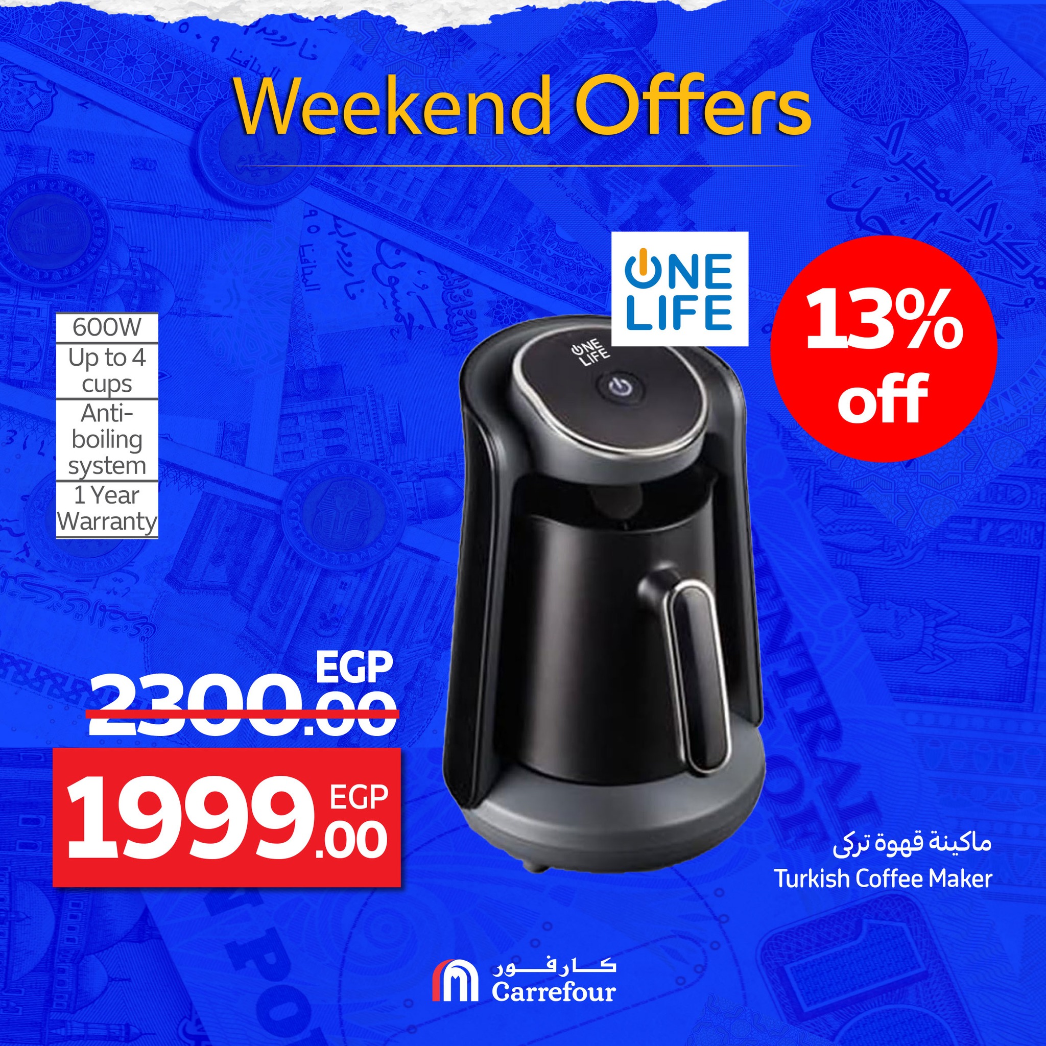 carrefour offers from 1oct to 2oct 2025 عروض كارفور من 1 أكتوبر حتى 2 أكتوبر 2025 صفحة رقم 54